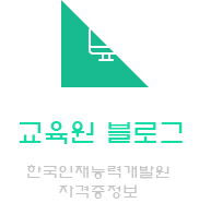 수강전 PC 설정
