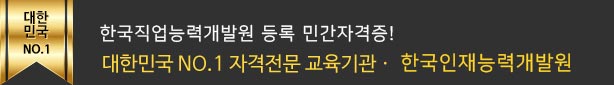 대한민국 NO1